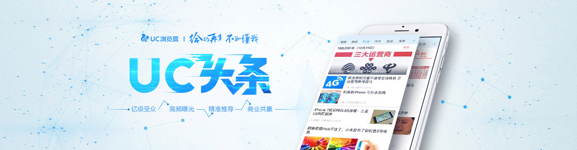 北塔网络推广竞价